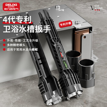 Delixi socket wrench tool multi-functional sink wrench kitchen special wash basin disassembly faucet wrench