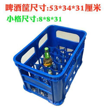 Enshousu plastic 12-bottle beer basket 24-grid beer box 12 cans of soda bottles qingdao turnover basket storage cup frame resistant to falling blue beer basket 24 bottles
