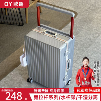 Ouyao's high-looking center-mounted balanced wide trolley case for women, new aluminum frame thickened pc suitcase for men, business travel carry-on suitcase, silver - wide trolley + water cup holder + double enclosed interior 20 inches - stronger and more durable + free replacement if broken