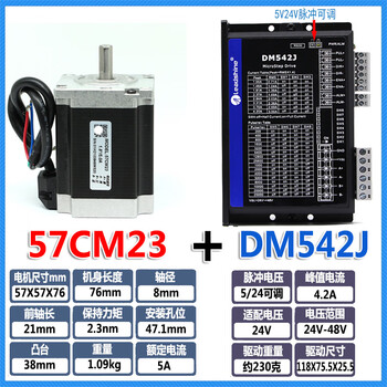 Yue changsheng leisai single and double axis stepper motor 57cm06/13/23/26d57cm21/31/23-sz 57cm23+dm542j motor + driver set