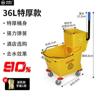 Commercial mop press mop tussah water truck mopping bucket water truck hotel hand squeeze water cleaning truck thickened sink extra thick 36l yellow free latex gloves