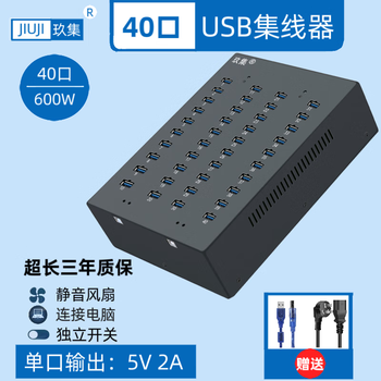 Hub hub multi-interface expansion 2.03.0 data transmission computer usb splitter mobile phone charging extender 40-hole hub data transmission + 600w easy-to-connect dual power supply