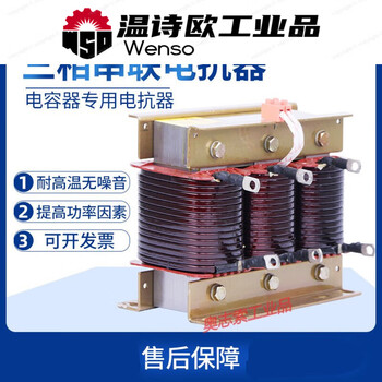 Three-phase series reactor capacitor cabinet capacitor cksg-2.1 low voltage filter compensation ac reactor 12 40kvar