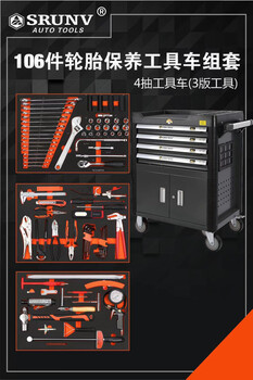 Kezitu auto repair tool box vehicle repair tool complete set industrial grade combined heavy duty mobile drawer cabinet tire maintenance 106-piece set tools + 4 layers