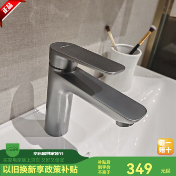 Jomoo offline model 32676 gun gray hot and cold basin faucet with adjustable flow mouthwash brand new 32676-739/hbs gun gray h2 healthy dragon