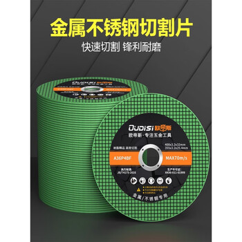 Kapuden angle grinder cutting blade stainless steel metal cutting ultra-thin and durable 100 resin metal saw blade polishing blade cutting iron green double mesh sharp grade 100 pieces