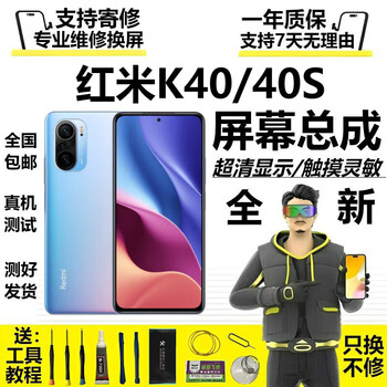 Wofit redmi k40pro k60pro k50 e-sports k40 game k70ultra k60 supreme k70e screen assembly lcd display internal and external screen replacement screen repair redmi k40/40s ultra-clear lcd display