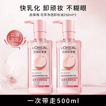 L'oreal (loreal) cleansing oil flower extract cleansing oil cleansing water for face, eyes and lips cleansing and removes gentle and non-irritating skin care products 500ml