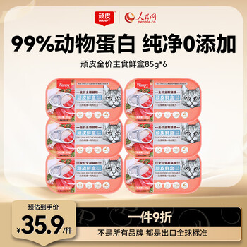 Naughty fresh box, canned cat staple food, 85g*6 cans, white tuna + canned chicken, adult cat grain-free cat food