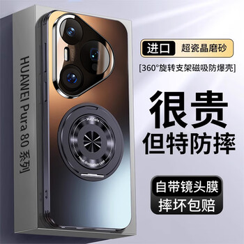 Xoomz star shield magnetic bracket suitable for huawei pura80pro mobile phone case pura80pro+ protective cover all-inclusive anti-fall straight edge ultra-thin matte lens light luxury men’s starry black star shield magnetic ring rotating bracket huawei pura80 pro/pro+ universal