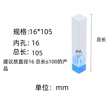 Blue cover milling cutter packaging box square cnc tool packaging box engraving knife tap packaging box plastic transparent square tube 16*105mm (blue cover)