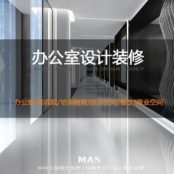 Office, restaurant, beauty salon, education and training, spa, bodybuilding bar, club interior design service, office design fee