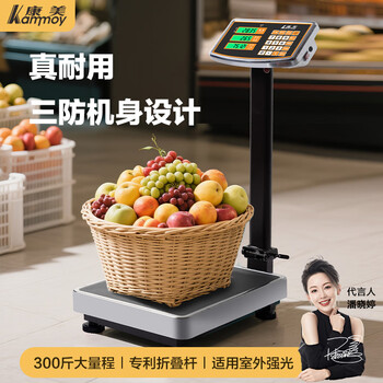 Xiangshan kangmei waterproof floor-standing electronic scale commercial platform scale high-precision stainless steel seafood and aquatic products special electronic scale cargo scale large industrial express weighing scale upgraded stainless steel 150kg-lcd display