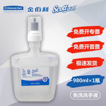 Shigao hand sanitizer hand sanitizer 980ml/bottle 1 bottle kimberly-clark 45511 (must be paired with 92147 soap dispenser)