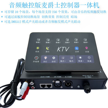 Sir mai full-color lights with colorful programmable controller all-in-one machine dmx512 console sd card ktv night scene main control + panel