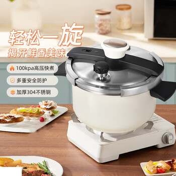 Shuangxi pressure cooker 304 stainless steel gas induction cooker universal explosion-proof pressure cooker one-hand opening and closing 22cm/6l pearl white