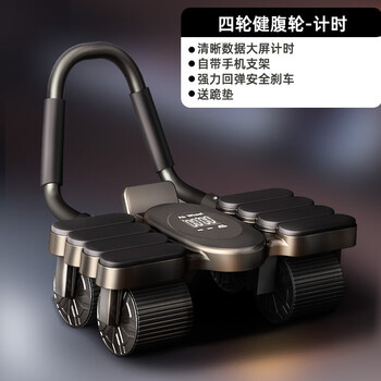 Wankai intelligent abdominal wheel automatic rebound home elbow support tablet exercise abdominal muscle wheel weight loss slim belly fitness equipment upgraded four-wheel timed abdominal wheel-black