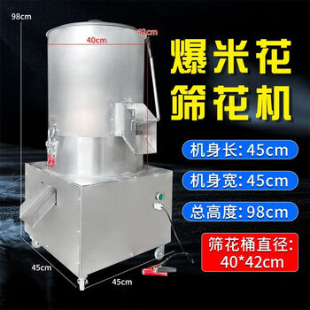 Luoyang fully automatic popcorn machine, old-fashioned popcorn machine, grain machine, grain amplifier, puffing machine, factory direct sale, upgraded model, popcorn sifting machine (motor drives rotation, one sieve is clean)