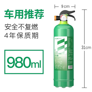 Yuanbang green environmentally friendly water-based fire extinguisher 2l3l vehicle-mounted home firefighting national standard water-based fire extinguisher 980ml car and home dual-use with fixed belt