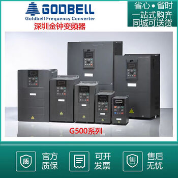 Admiralty inverter genuine godbellg500-g0k75/p1k500.75-90kw enter the store for negotiation g500-g2k20/p3k00 three-phase 380v