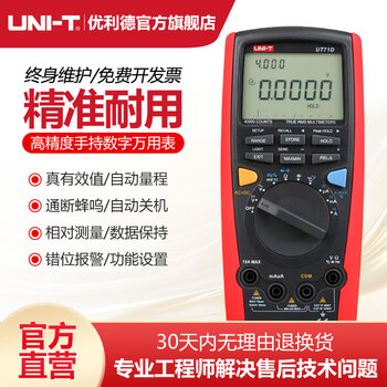 Unilide unilide ut71 series intelligent digital multimeter high-precision electrical instrument handheld household digital display meter ut71d