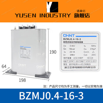 Capacitor bzmj0.45 0.4 reactive power compensation self-healing low voltage parallel power compensator bsmjs bzmj 0.4-16-3