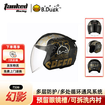 坦克(tanked racing)t536摩托车头盔3c大半盔四季防晒电动车安全帽 幻影 xxl