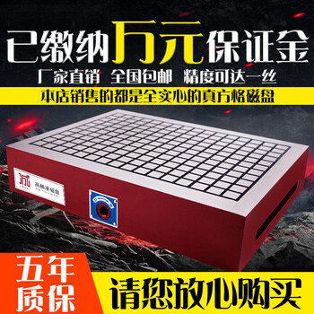 Cnc disk computer gong fine engraving machine milling machine machining center square permanent magnetic suction cup magnetic table 500mm*800mm*80 (five years warranty) double open