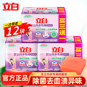 Liby underwear soap, scented underwear, special antibacterial and antibacterial underwear washing household soap to remove blood stains 12 pieces underwear antibacterial soap 101g*12