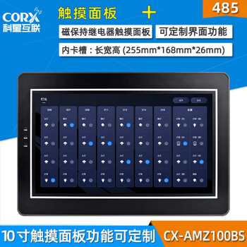 Kexing internet 4g network port wifi 8-way iot network relay intelligent io module control 4-20ma acquisition magnetic retention control 10-inch panel-cx-amz100bs