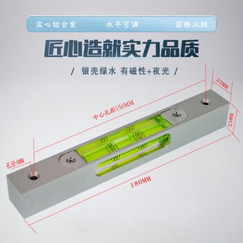 Shantou lincun high precision aluminum metal adjustable level bubble square strip luminous magnetic 180mm multi-specification level 180 long silver shell green water magnetic luminous