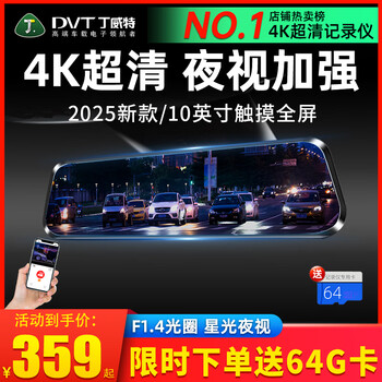 Dingweite 4k high-definition driving recorder 2025 new night vision front and rear double recording reversing image 24-hour recording