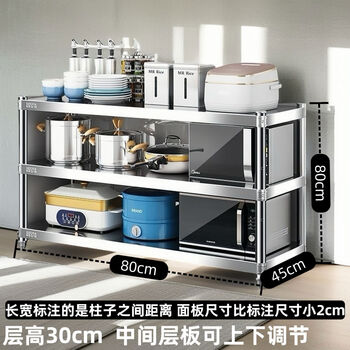 304 stainless steel kitchen rack floor-standing multi-layer storage rack stainless steel type thickened shelf home customization extra thick 304 length 80 width 45 height 80cm three layers