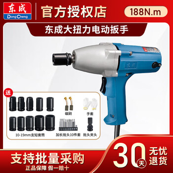 Dongcheng electric wrench high torque 220v high power electric wind cannon auto repair rack worker screw removal and installation multi-function p1b-ff-12