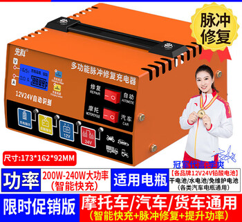 Xianke car battery charger 12v24v high power universal fully automatic intelligent repair car battery charger promotional version 12v/24v universal + smart battery charger + limited time sale