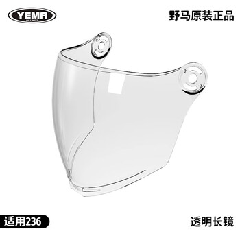 Yema original genuine electric motorcycle helmet anti-fog hd lens 236 transparent long mirror