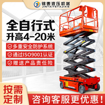 Lift mobile scissor electric lifting platform small hydraulic fully self-propelled aerial work lifting aerial vehicle fully self-propelled load 230kg raised 4 meters