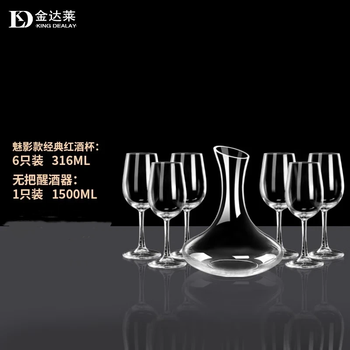King kealay jindalei red wine cup set household glass goblet decanter creative wine glass holder wine set phantom 6-pack handleless decanter