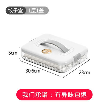 Raf core dumpling box dumpling storage box for frozen quick-frozen dumplings crisper wonton kitchen 1 layer 1 cover - 60 dumplings 0 odor default 1 layer 1 cover - 60 dumplings 0 odor default