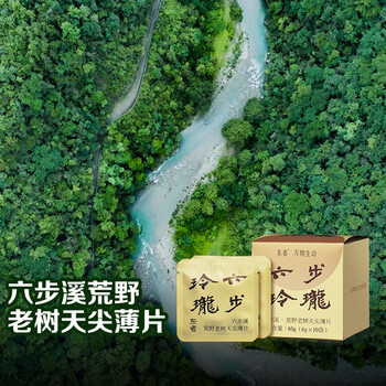 Little senior sister reviews tea 2017 six steps linglong tianjian flake 6g*10 anhua black tea standard