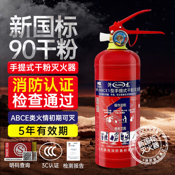 2025 new national standard 4kg portable shop household factory 5kg garage fire fighting equipment 1kg firefighting equipment (3c certification) gb4351-2023