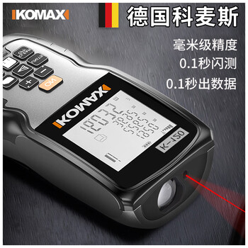 Komax laser range finder measuring ruler high-precision handheld distance measuring instrument electronic ruler measuring room instrument laser ruler precision model 50 meters++ product