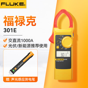 Fluke ac digital clamp meter high-precision clamp multimeter multimeter 301e
