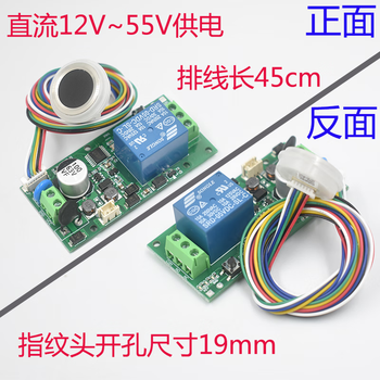 Smart modified bluetooth keyless start inching self-locking module fingerprint authentication identification access control switch welding machine abs fingerprint head + control board