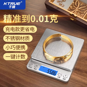 Qianque high-precision gold jewelry electronic scale for household traditional chinese medicine with gram accuracy to 0.01 gram for weighing gold and silver jewelry 500g0.01g charging + weight + tray