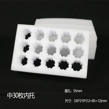 Pearl cotton goose egg egg tray goose egg packaging box express shock-proof and shatterproof foam packaging box egg tray customized 30 30 piece goose egg inner tray