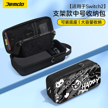 Jemdo is suitable for nintendo switch2 storage bag game console large capacity protective box ns2 generation handheld pro handle grip charger base shell cover tempered film full set of accessories
