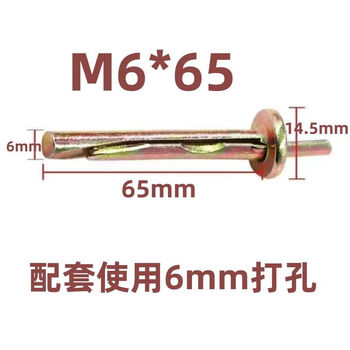 Vinoa percussion expansion nail integrated ceiling wooden door installation quick nail plug-in gecko nail hammer-type expansion nail plug-in gecko 6*65 color punching 6 200 pieces