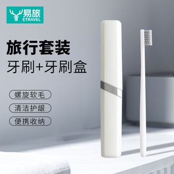 Etravel travel toothbrush toothbrush box set portable toothbrush soft bristles adult travel toothbrush storage box wash box
