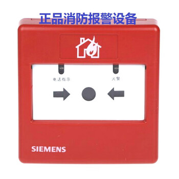 Siemens fire hydrant alarm button fdhm183s/fdhm184s fire hydrant button original fdhm183